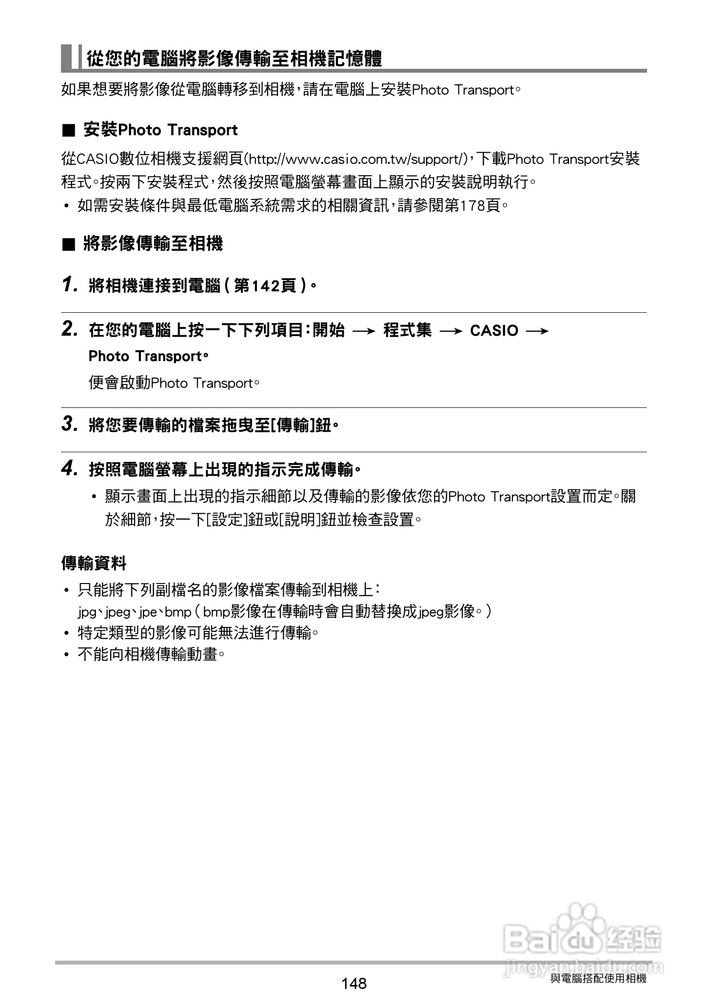 卡西欧EX-ZR20数码相机使用说明书:[15]