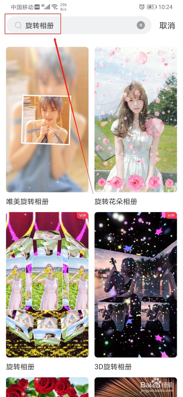 火爆抖音的旋转相册，马上教你制作！