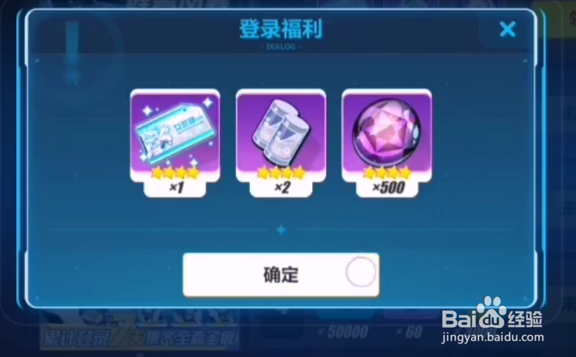 崩坏三回归舰长福利汇总攻略