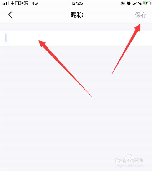怎么修改得物昵称