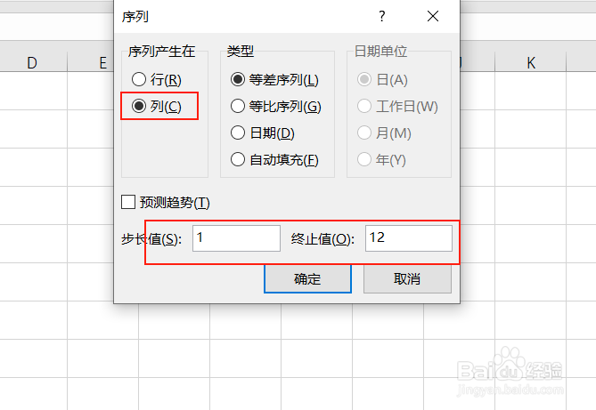 excel快速填充序号的两种方法