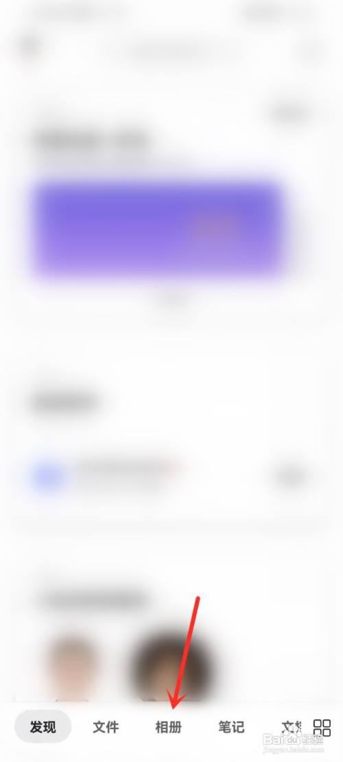 阿里云盘相册怎么改名?