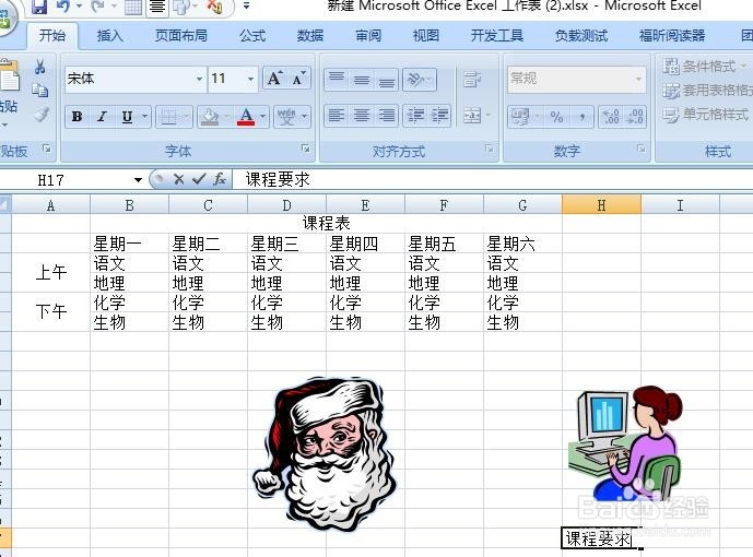 excel 创建超链接