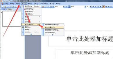 金山演示无法嵌入本地视频