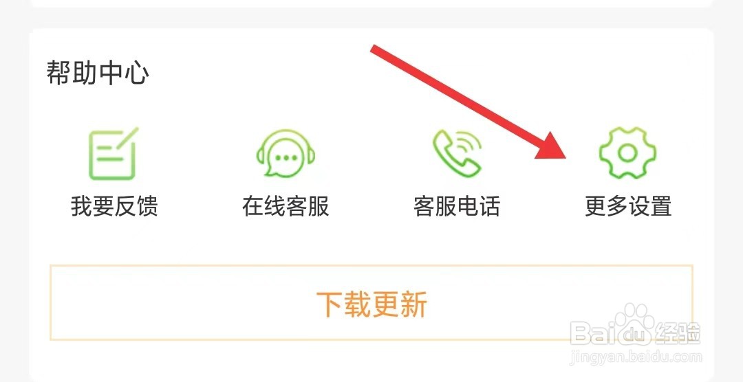 苗木通app如何查看隐私政策