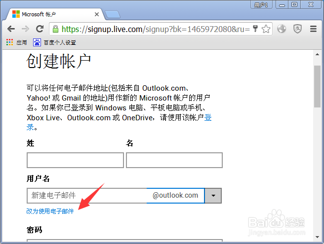 Microsoft怎么注册账号