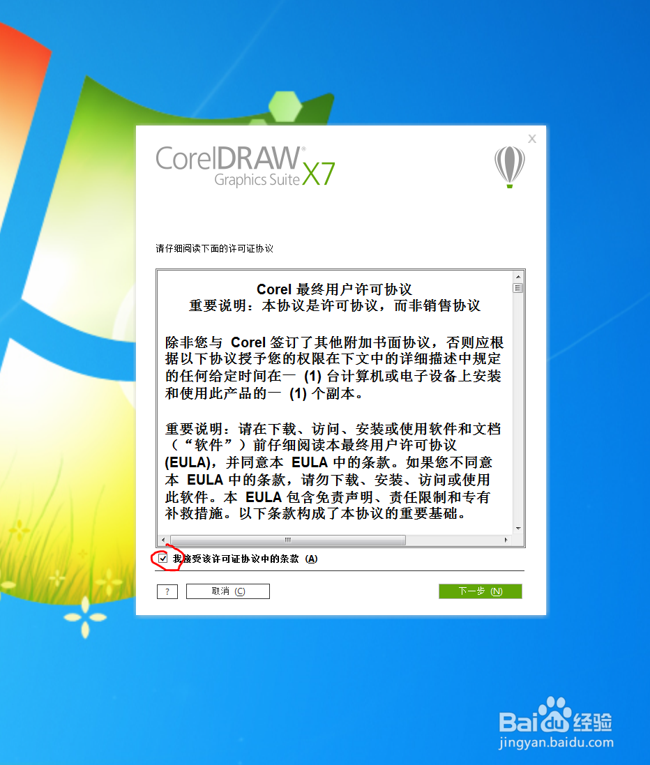 如何下载使用COREIDRAW平面广告软件