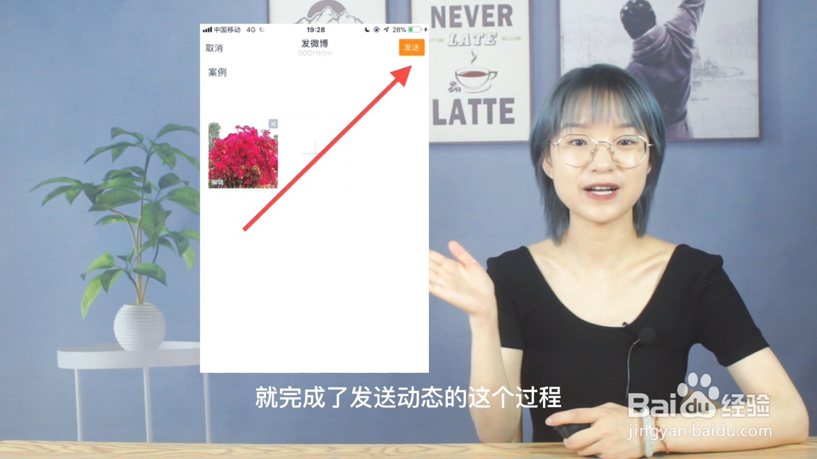 微博如何发布动态