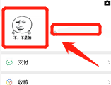 如何保存自己的微信二维码