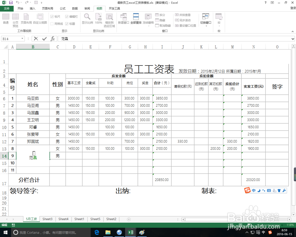 excel给汉字标注拼音的方法