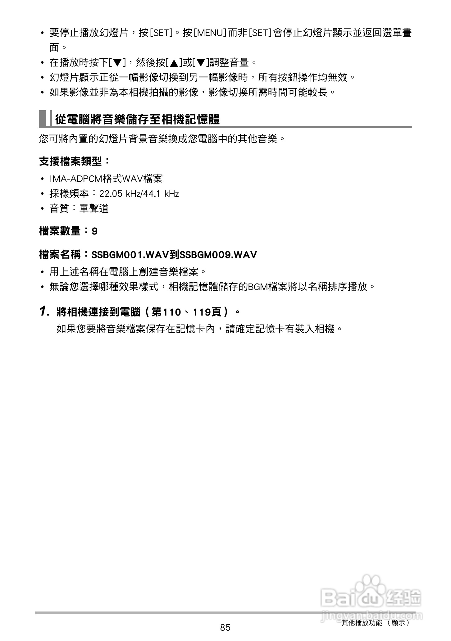 CASIO数位相机EX-Z250使用说明书:[9]