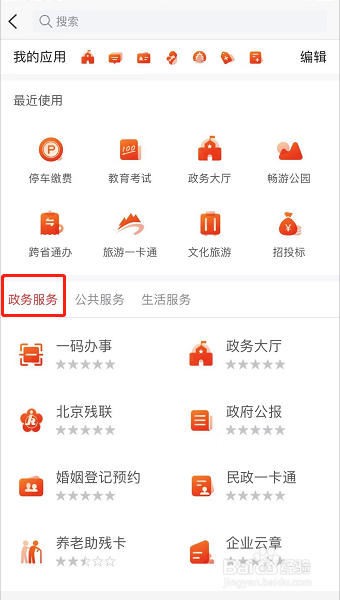如何办理北京养老助残卡