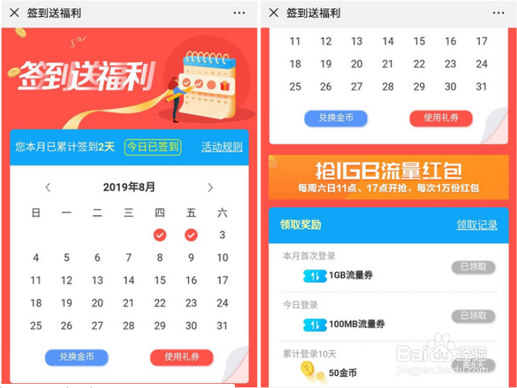 手机省流技巧
