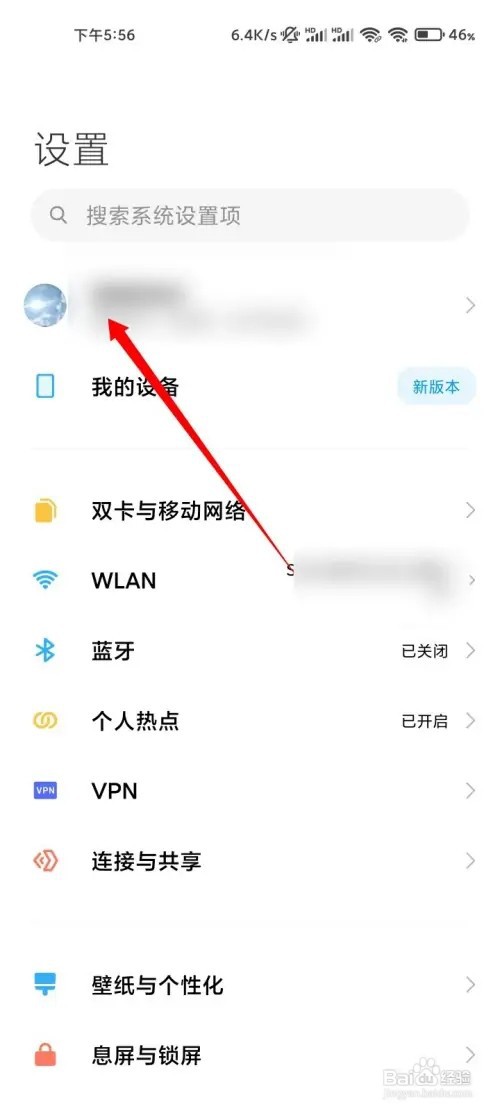 小米手机如何开启查找设备功能