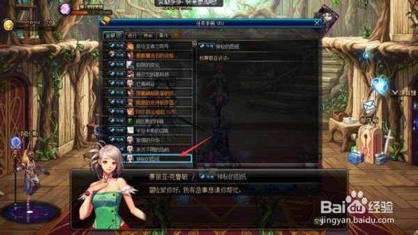 DNF师徒副本怎么进