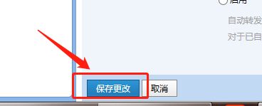 QQ邮箱如何设置使用正文第一句作为主题