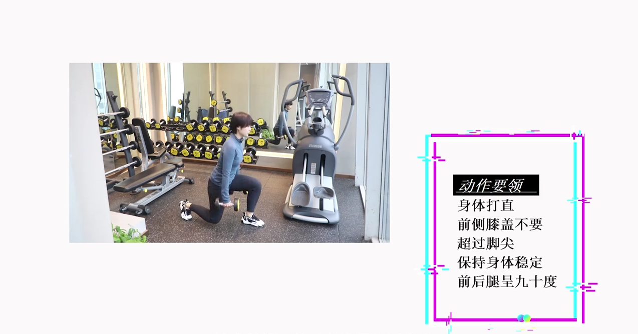 强化臀部线条怎么做