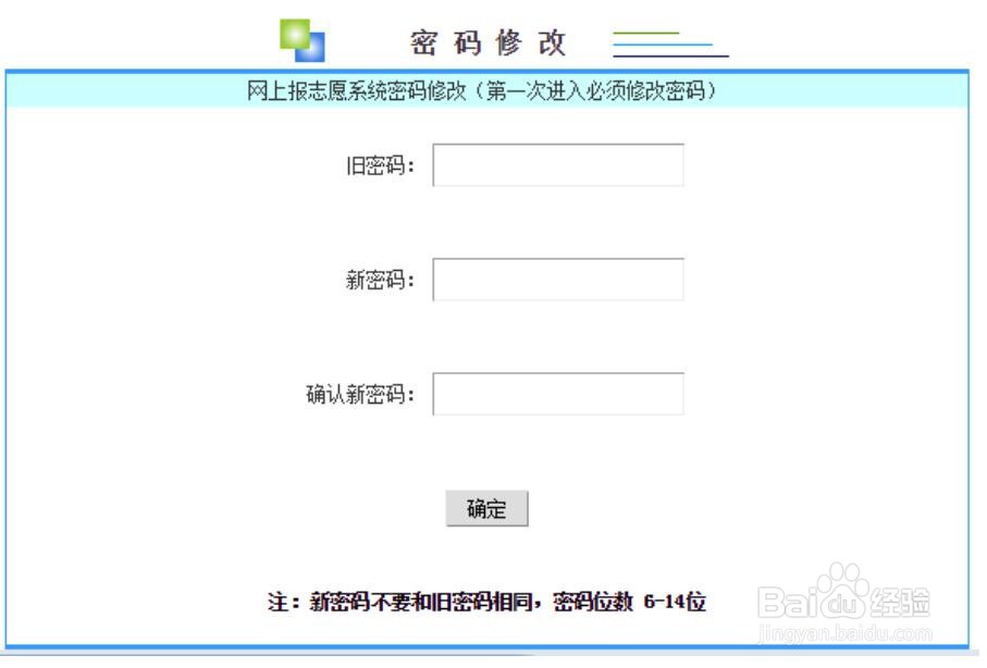 网上怎么填志愿高考