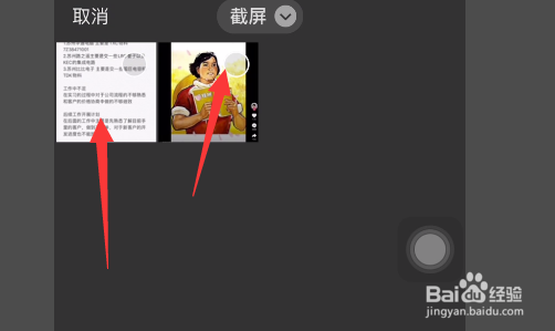 iphonexr怎么长截屏?