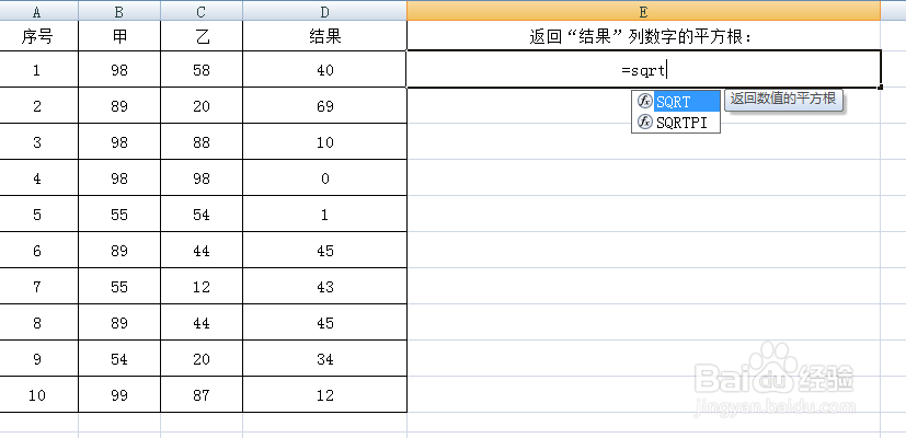 Excel中如何使用SQRT函数