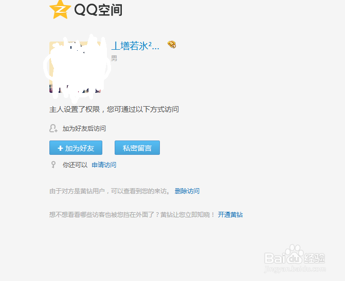 怎么访问受限空间