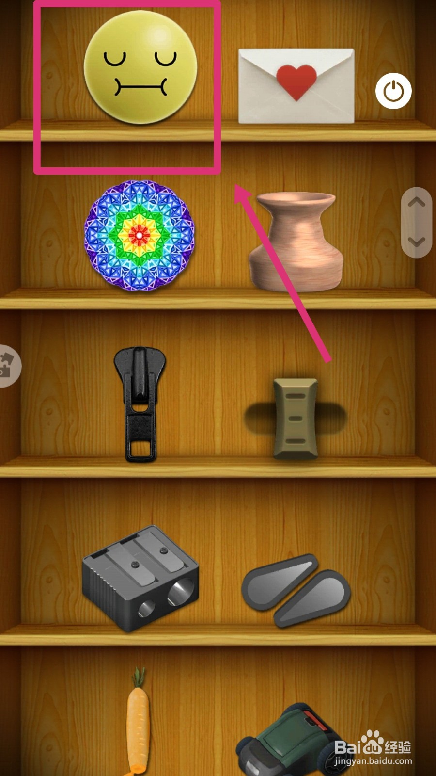 消林传说怎样玩美妙表情？