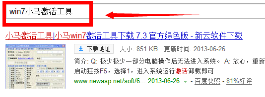 win7系统电脑桌面右下角有水印怎么办？