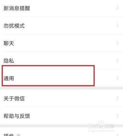 微信如何关闭视频号