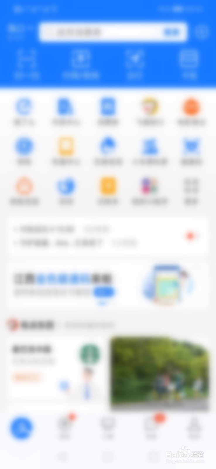 蚂蚁庄园7.18我国哪座城市素有日光城之称