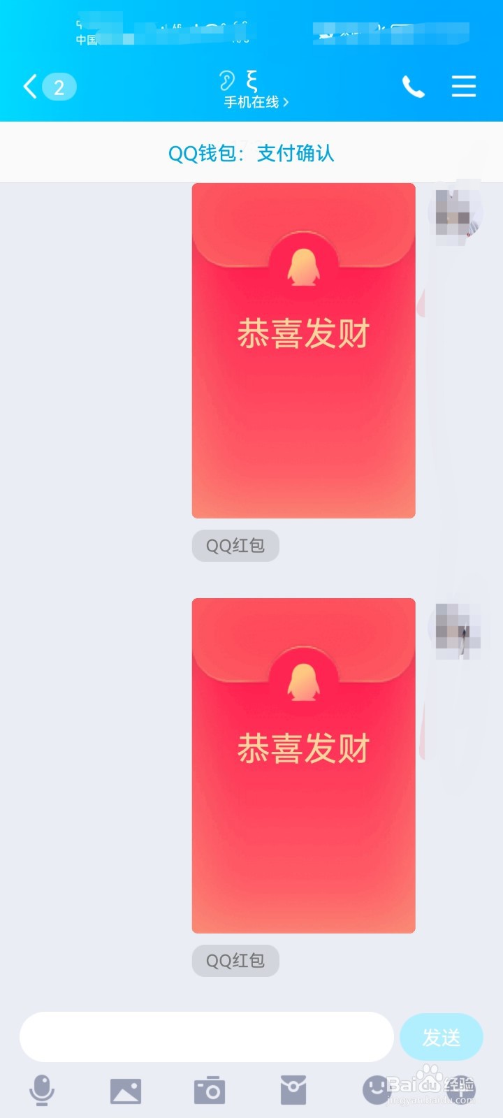 qq红包自动图片