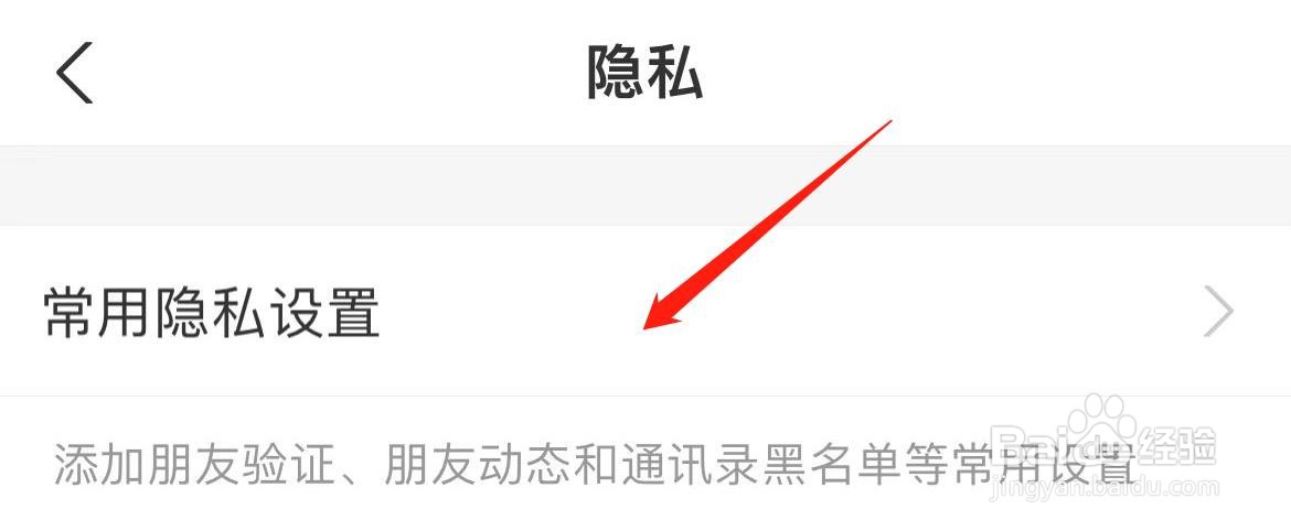 支付宝怎样关闭加我为朋友时需要验证
