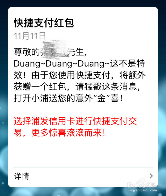 浦发银行信用卡刷卡金如何用