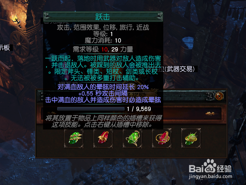 流放之路剧情攻略——第一章