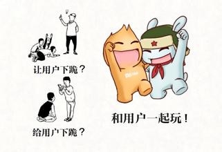 如何做到口碑为王