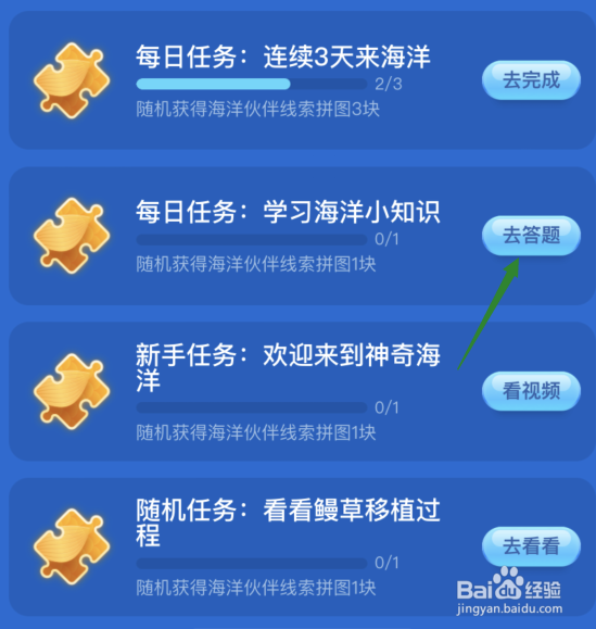 救助海龟需要采血时最合适的位置是