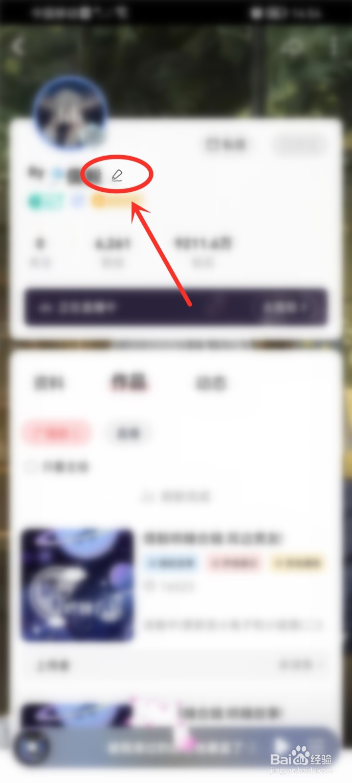 漫播关注怎么设置备注