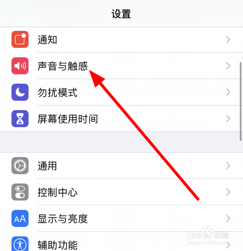 苹果/iPhone11怎么删除添加的自定义铃声