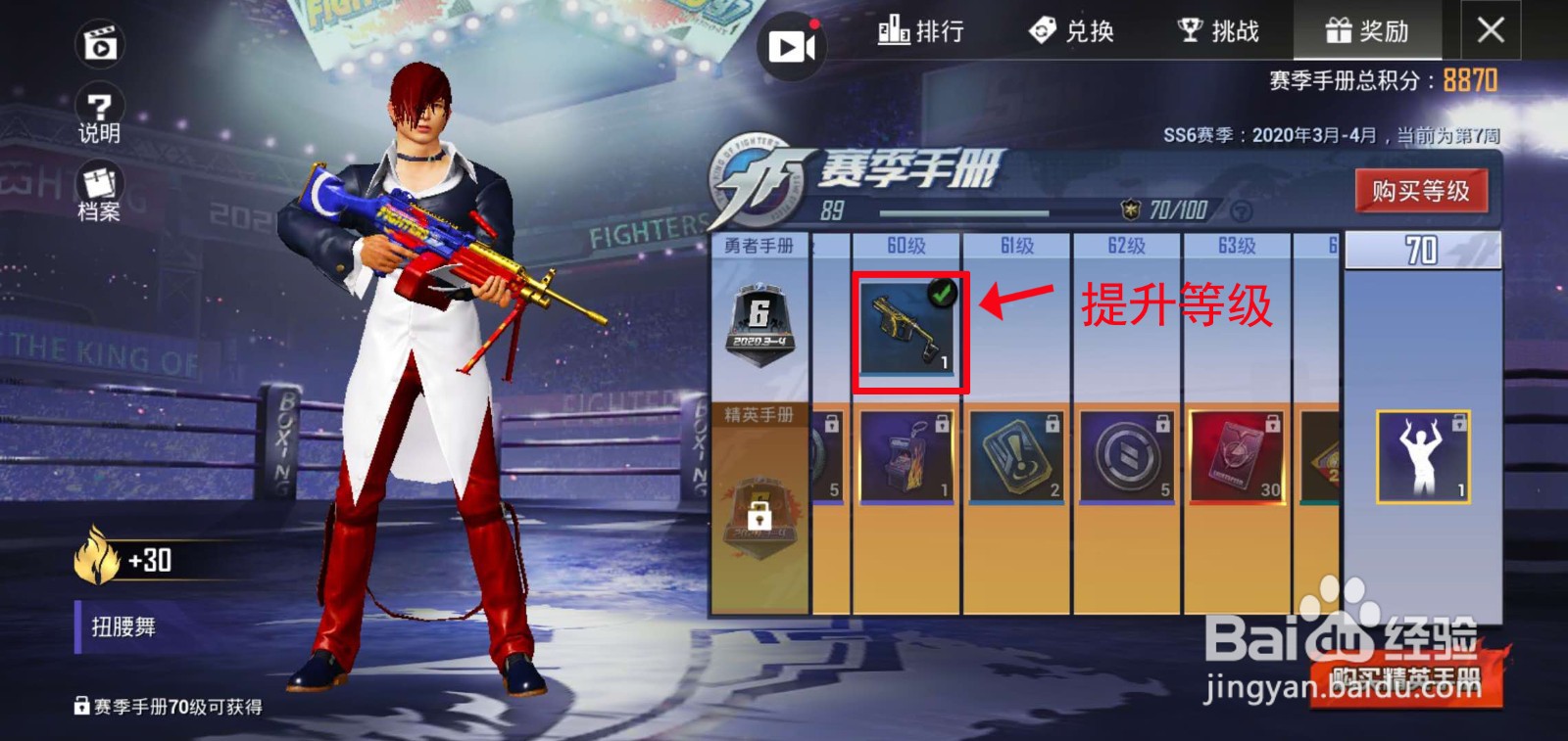 吃鸡游戏皮肤怎么撸