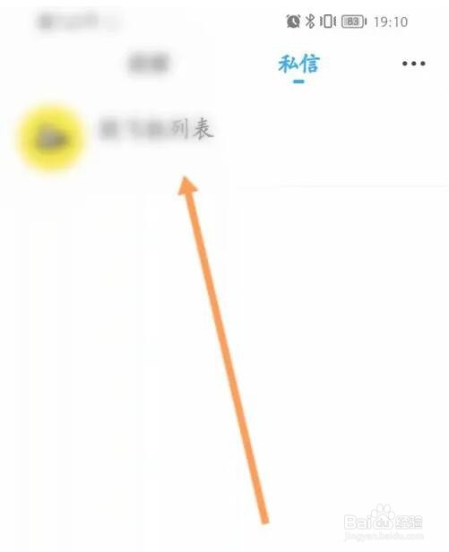 最右软件私信消息内容怎么查看
