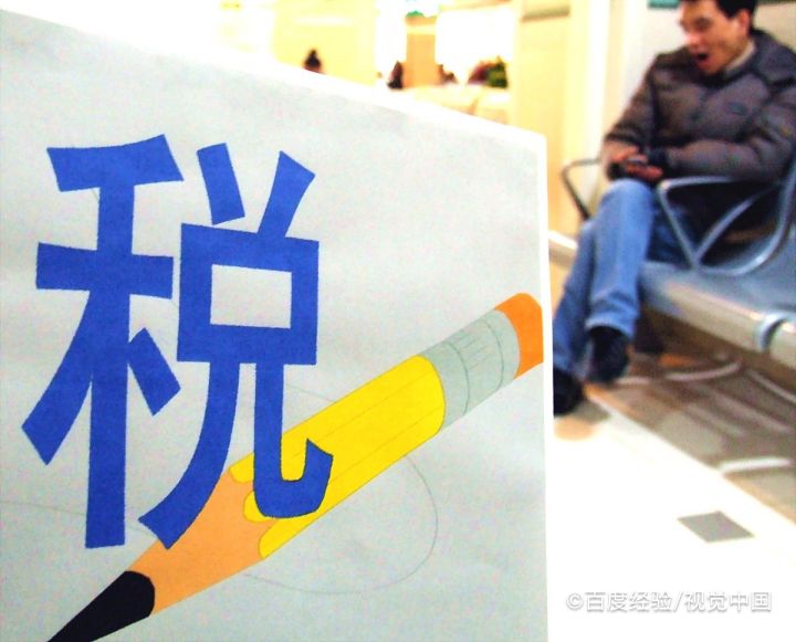 税务筹划的作用