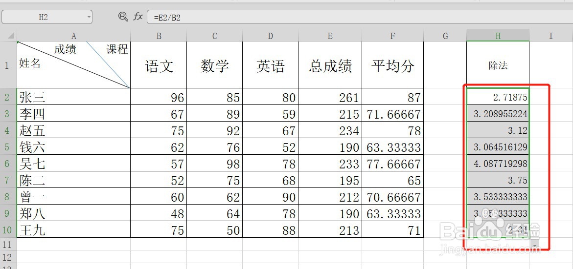 在Excel表格里面如何用quotient函数求整数