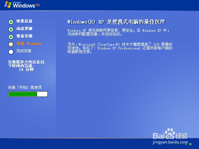 回顾经典：Windows xp原版系统安装（二）