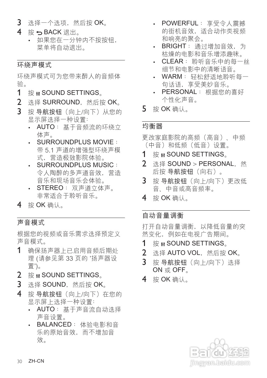 飞利浦HTB7590KD/98 5.1 家庭影院使用说明书:[2]