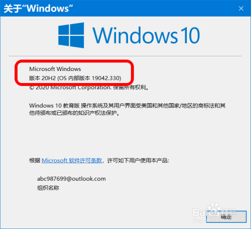 Windows 10 Version 20H2 的 07 累积更新教程