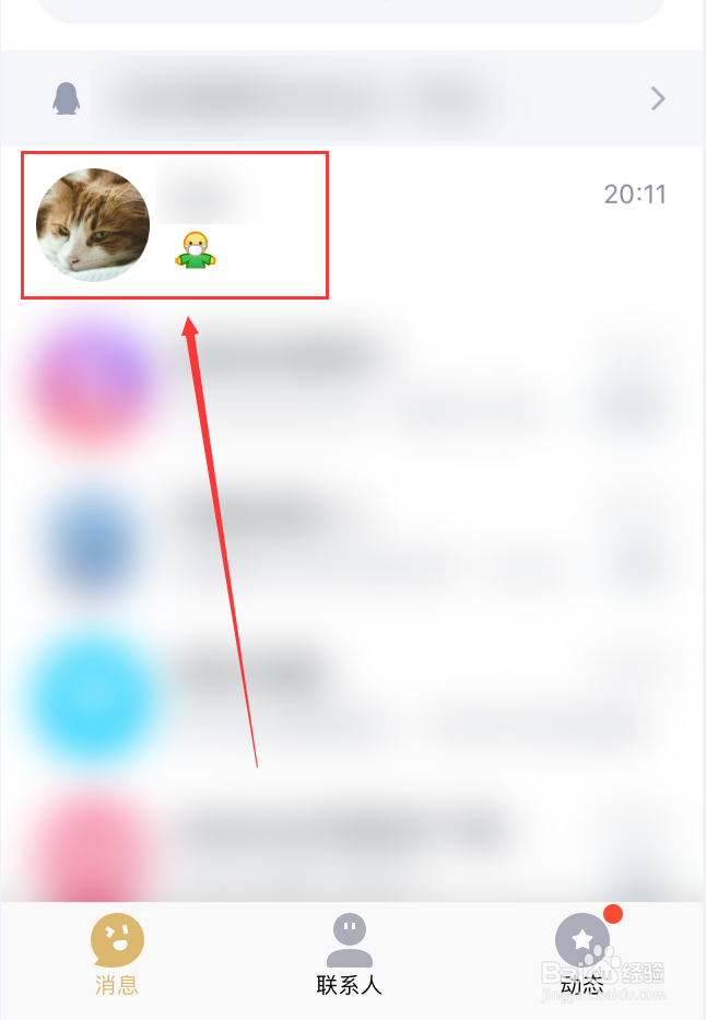 手机QQ怎么向好友发送腾讯文档