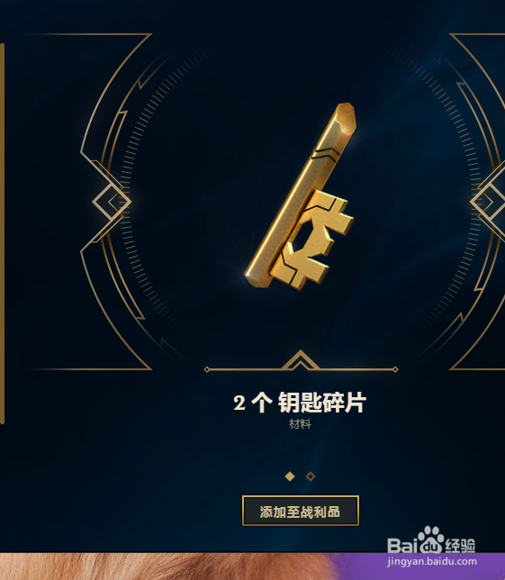 3级荣耀法球的用处