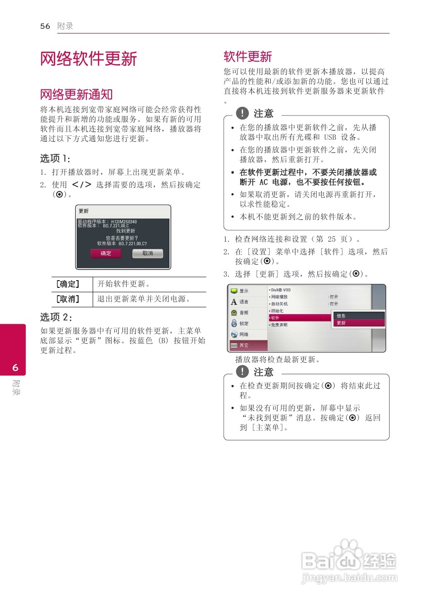 LG BB5520A音响使用说明书:[3]