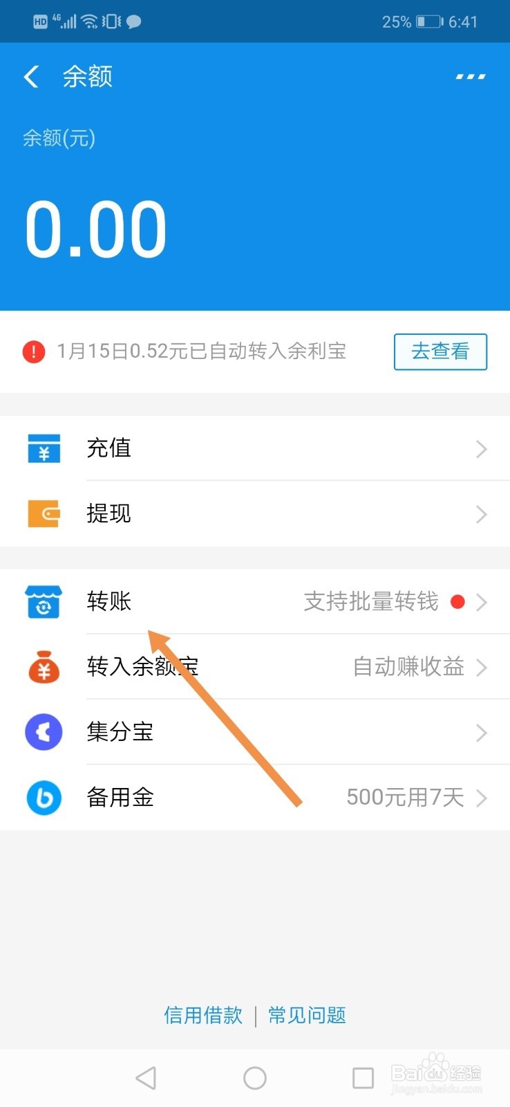 支付宝怎么领取发发卡