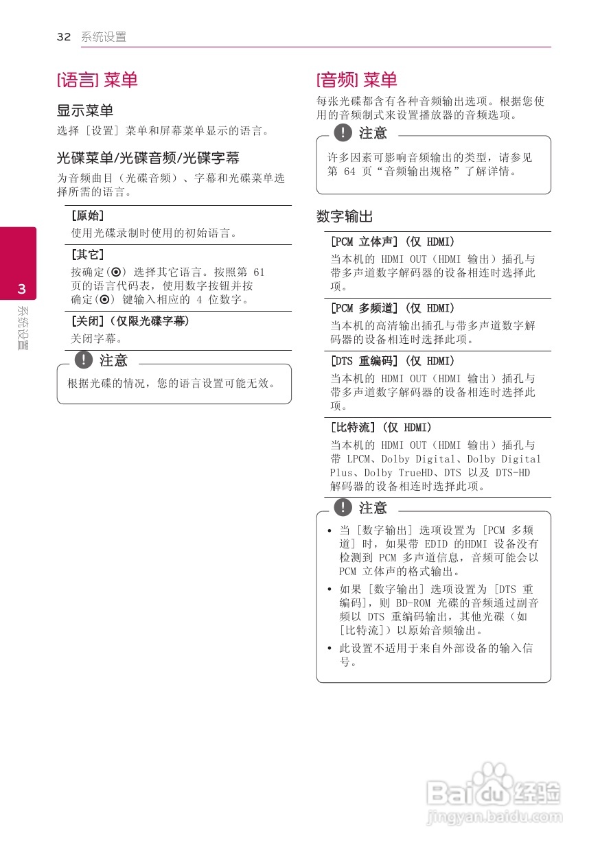 LG BB5520A音响使用说明书:[2]