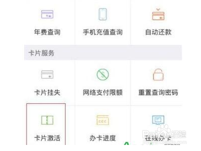 银行不动户怎么激活